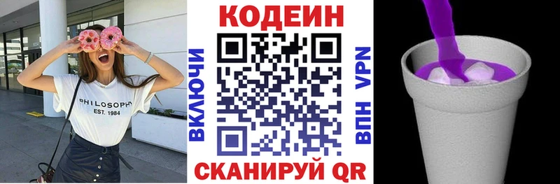 кракен зеркало Обнинск Codein напиток Lean (лин)