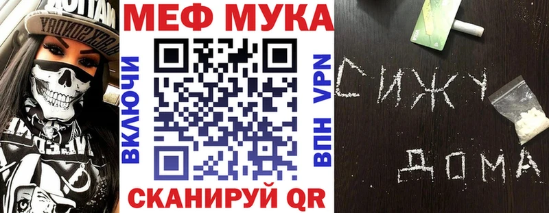 МЕФ кристаллы  Обнинск 