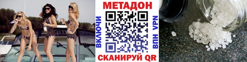 Метадон methadone  Обнинск 